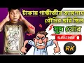 Lagu sud khor | happy to disturb | rj sayan | prank call by rj Sayan | prank | prank call | prank video
