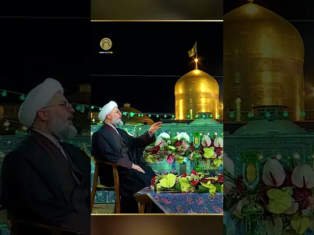 ⁣لماذا كان الإمام الرضا يعطي الفقراء من خلف الستار