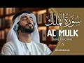 Lagu メロディアスなスーラ アル ムルクを朗読して、心、魂、精神を落ち着かせましょう。Alaa Aqel
