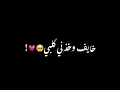 محمود الغياث!مجنونك!خايف وخذني كلبي🥺💘!شاشه سوداء بدون حقوق حالات واتساب انستا اغاني عراقيه حب وحزن