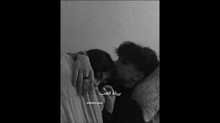 نامي بعيني وبين رموشي 