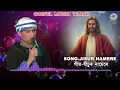 Download Lagu MUSIC TRACK l JISUR NAMERE l. ZUBEEN GARG l Assameae gospel song l. Timothy Das Hanse l
