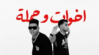 كليب اخوات و حملة   ميدو جاد و احمد نافع                                   دندنها
