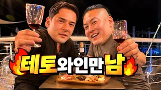 줄리엔강 와인킹 | 근육남들의 언어샐러드