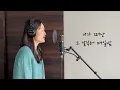 [ENG SUB] Same Pillow - Tei covered by fu-ca
