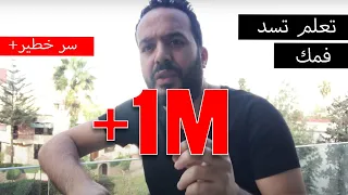 3 خطوات خطيرة لإتقان فن الصمت وتبقى غامض سيغير حياتك Aziz Afkar 
