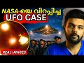 Lagu NASA വരെ കൈയ്യൊഴിഞ്ഞ UFO CASE | Belgian UFO Wave | Explained | AbhiYugam