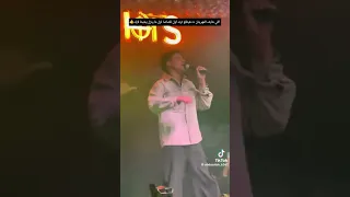 انا بندبك هل تسمعني    الصاصا   دندنها