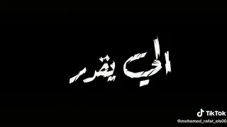 حتى عمرك مركب وعين ما في وسط بحر ده كالغريق حل اقوله ركبني   دندنها