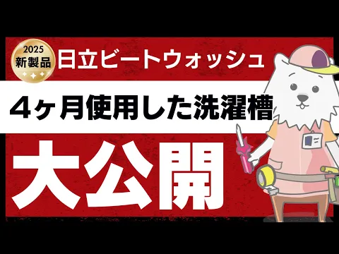 【各メーカー対応】分解洗浄でカビ撃退！汚れにサヨナラ◯初めての依頼でも安心◯