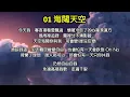 Beyond 經典（内附歌詞）01 海闊天空   02 真的愛你  03 光輝歲月   04 喜歡你