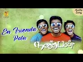 En Friend Pola | Nanban