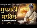 16\\12\\2025 ਸੁਖਮਨੀ ਸਾਹਿਬ ਪਾਠ - Sukhmani Sahib Full Paath | Nitnem Sukhmani Sahib | Satnam waheguru