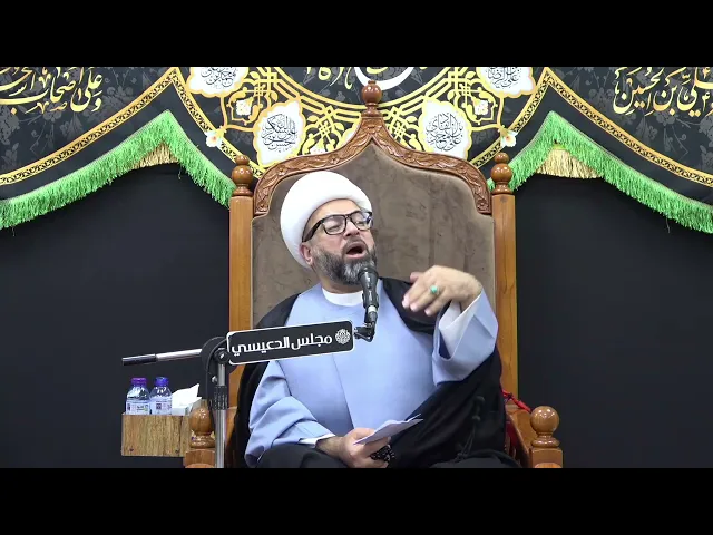 ⁣مدرسة وجامعة الإمام جعفر الصادق (ع) - الشيخ ياسين الجمري - مجلس الدعيسي