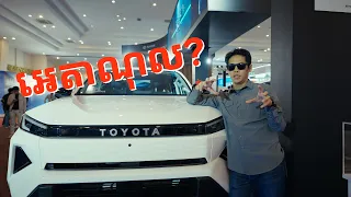 ឡានចាក់អេតាណុល សាហាវមែន!