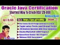 OCA 1Z0 - 808 Java 8 New Features Date Time API Joda API On 28-07-2018
