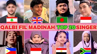 qalbi fil madinah top 20 singer in the world who sang it better nasheed tune