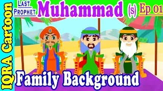 Family Background Muhammad Story Ep 01 Prophet Stories For Kids Iqra Cartoon Islamic Cartoon 