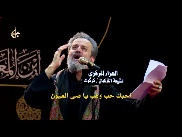 خدمتك | الرادود باسم الكربلائي