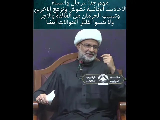 ⁣مهم جدا للخشوع | السوالف والاحاديث الجانبية في المسجد والحسينية تشويش ونقص الاجر