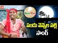 Download Lagu Pandu Vennela Palle Song By Naveen | Telanganam | Telangana Folk Songs | 2019 songs | YOYO TV Music