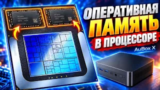 Продать оперативку и купить ЭТО?! AuBox X и AI-админ в действии