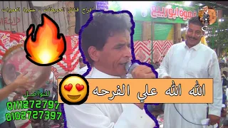 سليم العميري الله الله ع الفرح واللي دعاه من مهرجان الحويطات عشيرة العميرات بحلوان 