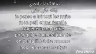 كلمات                       نخاف عليك يا بلادي دندنها