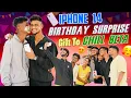 Lagu Birthday Surprise Gift 🎁 IPhone 14 to Moosapet Chill Beta | Chill Beta Shock |చాల Emotional ఐపోయాడు