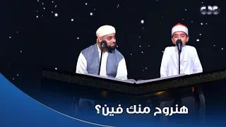 دولة التلاوة    قام باس راسه من جمال تلاوته   تخيل محمد أيوب عاصف والقلاجي في تلاوة واحدة  دندنها