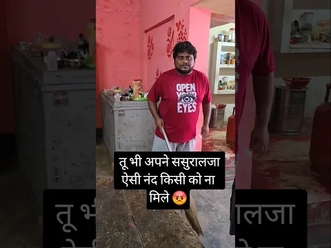 तू भी अपने ससुराल जा ऐसी नंद किसी को ना मिले 😡