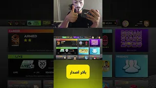 تحميل لعبة دريم ليج 2025 مهكرة للايفون و الاندرويد DLS 25 مهكرة Dls دريم ليج 2025 Dls25 