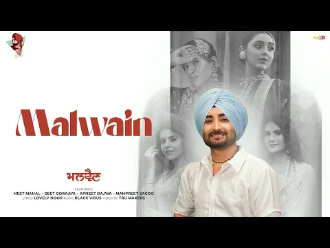 Download MP3 Malwain (Official Video) | Ranjit Bawa | Lovely Noor | Black Virus | Latest Punjabi Songs 2023