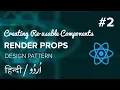 - Create Re-usable Components using Render Props Design Pattern