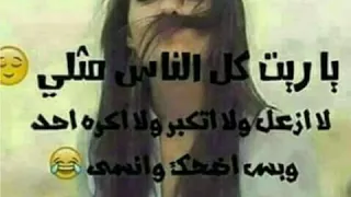 رح غربل كل رفقاتي وغير سمتم حياتي من تصميم عاشقت سوريا نزلو وصف حبايب قلبي 