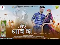 Download Lagu Tere Gaon Da || Deepak Chauhan || Yogi Chauha||Riyaaz Production