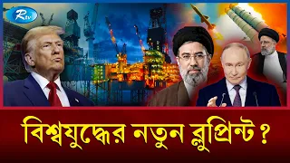 - Russia Iran Alliance Global Politics Rtv News