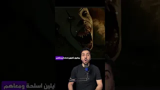 حادثة المهرج المرعبة في 2016 