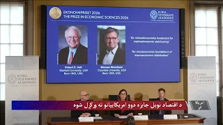 امریکا غږ پښتو
