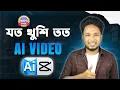 Download Lagu CapCut AI Video Maker Is Now FREE – Make Viral AI Videos with 1 Click!
