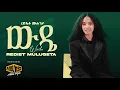 Lagu Ethiopian Music Rediet Mulugeta  - Wude 2025 ረድኤት ሙሉጌታ - ውዴ Official Music Video.