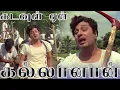 Download Lagu கடவுள் ஏன் கல்லானார் Kadaul Yen Kallaanaar Song-4K HD Video Song #mgrsongs #tamiloldsongs