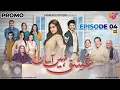 Download Lagu Ishq Nahi Aasan | Episode 04 - Promo | AAN TV