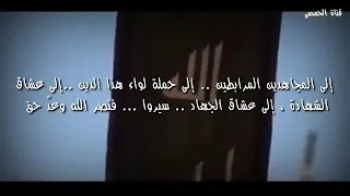 عشقت الجهاد 