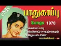 Lagu Aathukku pakkam oru thennam pillai--S.G--PATHUKAPPU (1970)--Old Tamil Songs (vMv)