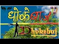 Download Lagu Nepali Ringtone || Dhokebaaj || Shiva Pariyar || Nepali Status || Dhokebaj Hau Timi || #Short ||