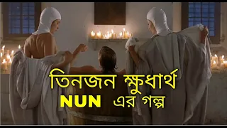 virgin territory full movie explained in bangla virgin territory movie summary movie synopsis