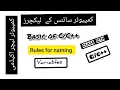 computer science lectures for class 12th rules for naming variables