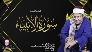 يا الله يالله نادرة من أجمل ما قرأ الشيخ محمود محمد صابر الأنبياء فقط اسمع واستمتع HD  يا الله يالله نادرة من أجمل ما قرأ الشيخ محمود محمد صابر الأنبياء فقط اسمع واستمتع HD