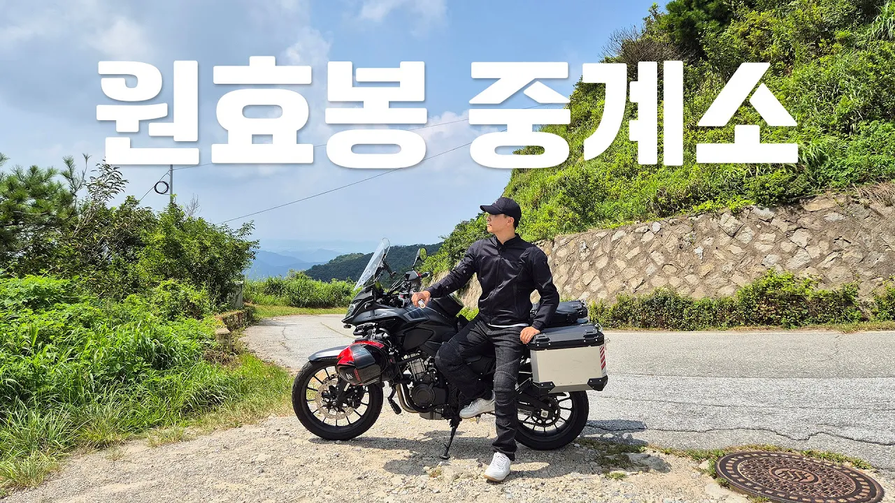 많이 가는데는 다 이유가 있다! 제꿍 맛집♥ 가야산 원효봉 중계소 꼬불꼬불 라이딩 サムネイル